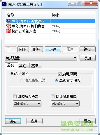 imetool最新版