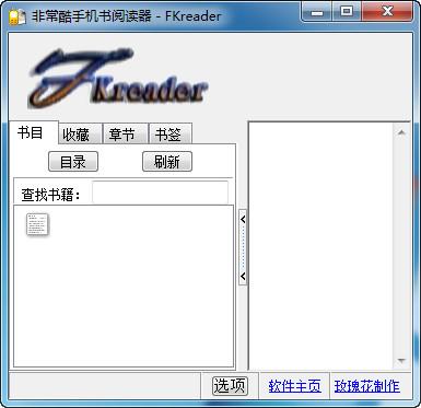 电脑版umd阅读器