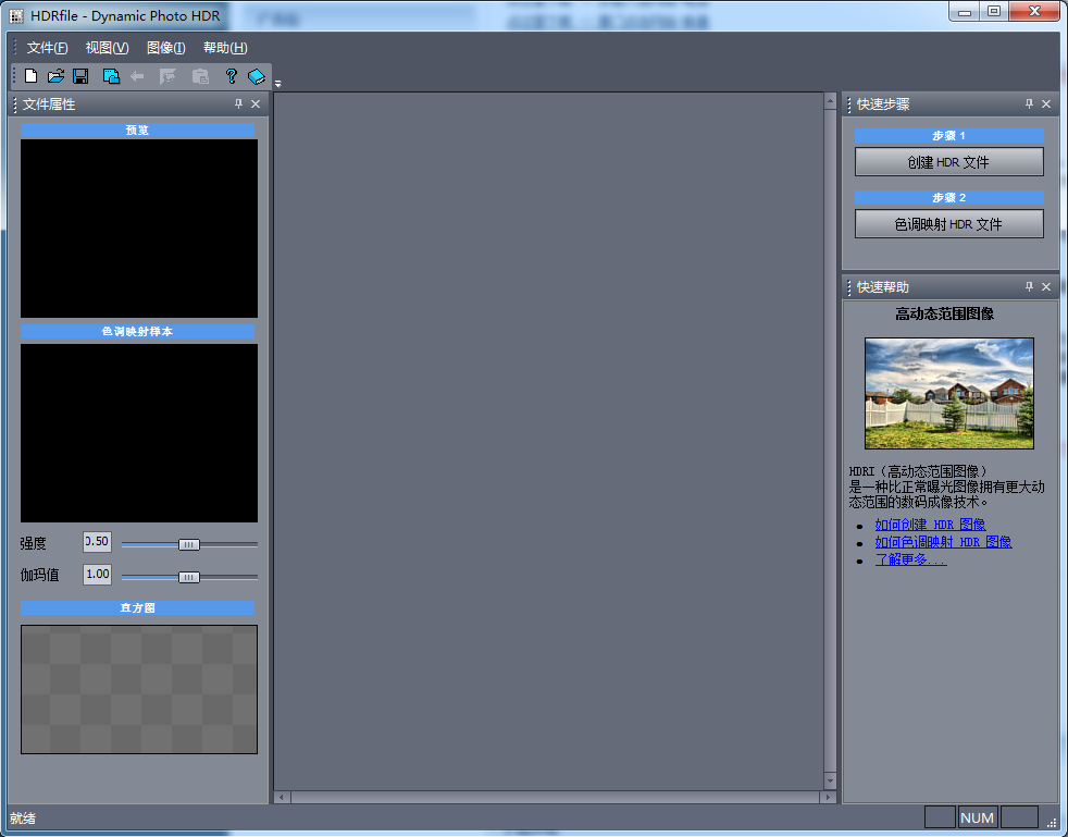 dynamic photo hdr中文版下载