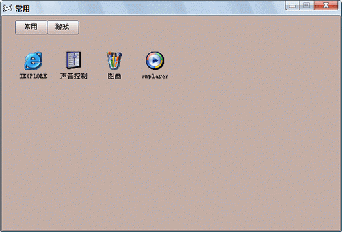 桌面图标小伴侣下载