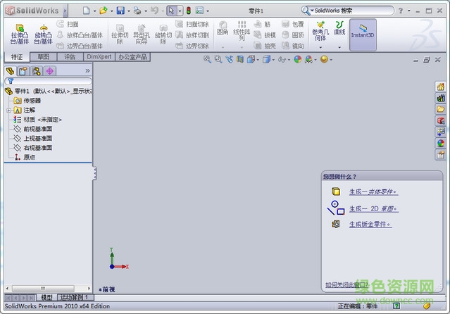solidworks2009下载