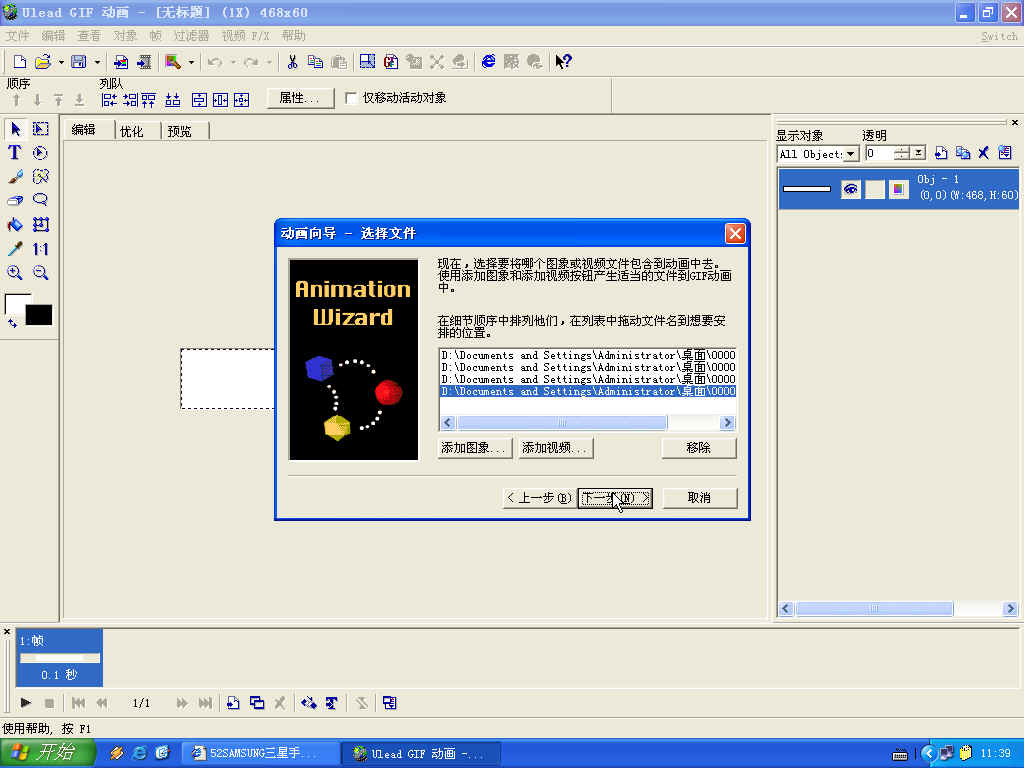 Ulead GIF Animator