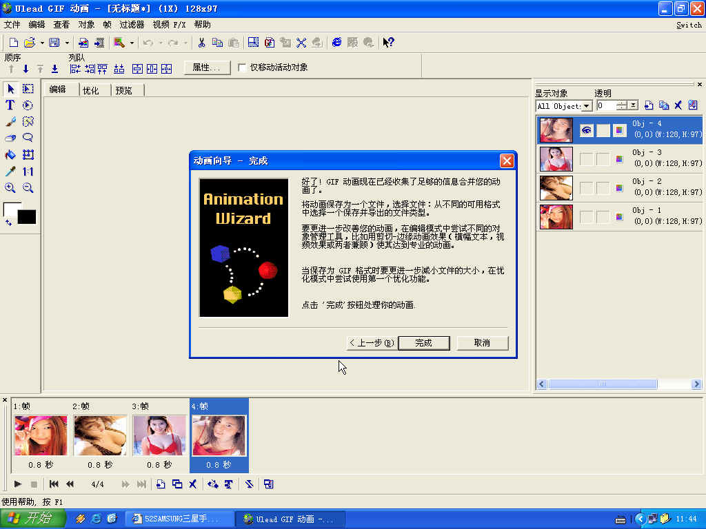 Ulead GIF Animator