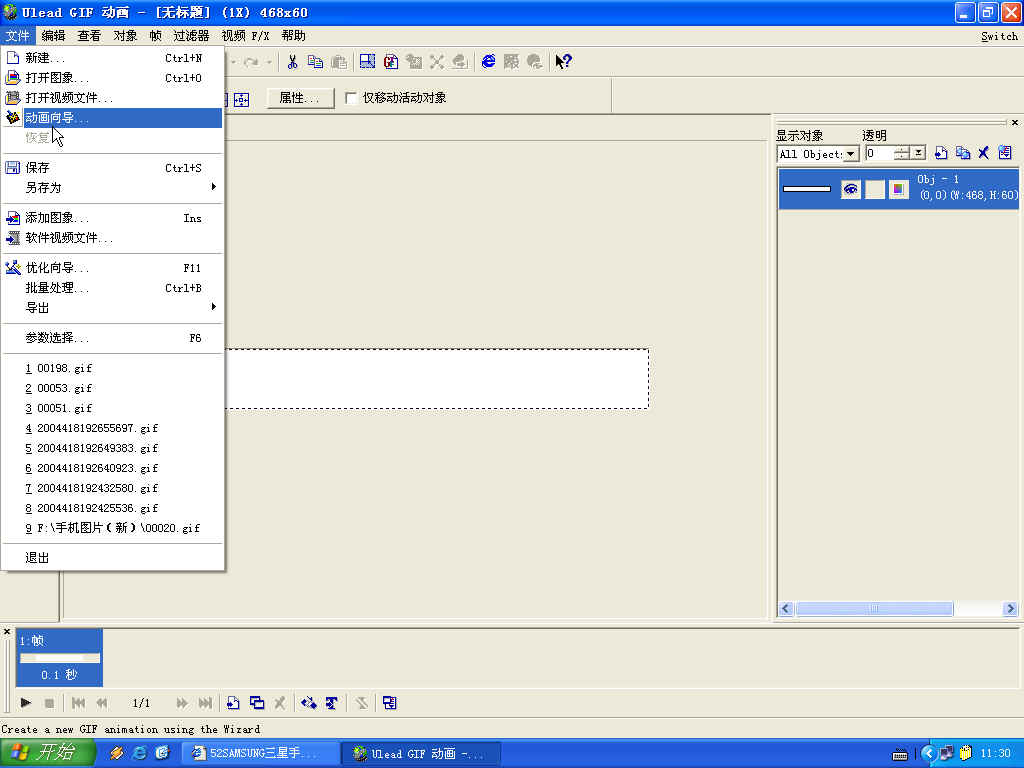 Ulead GIF Animator