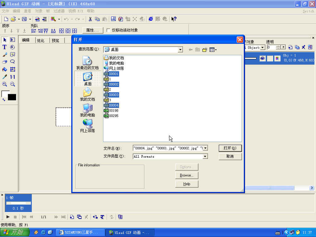 Ulead GIF Animator