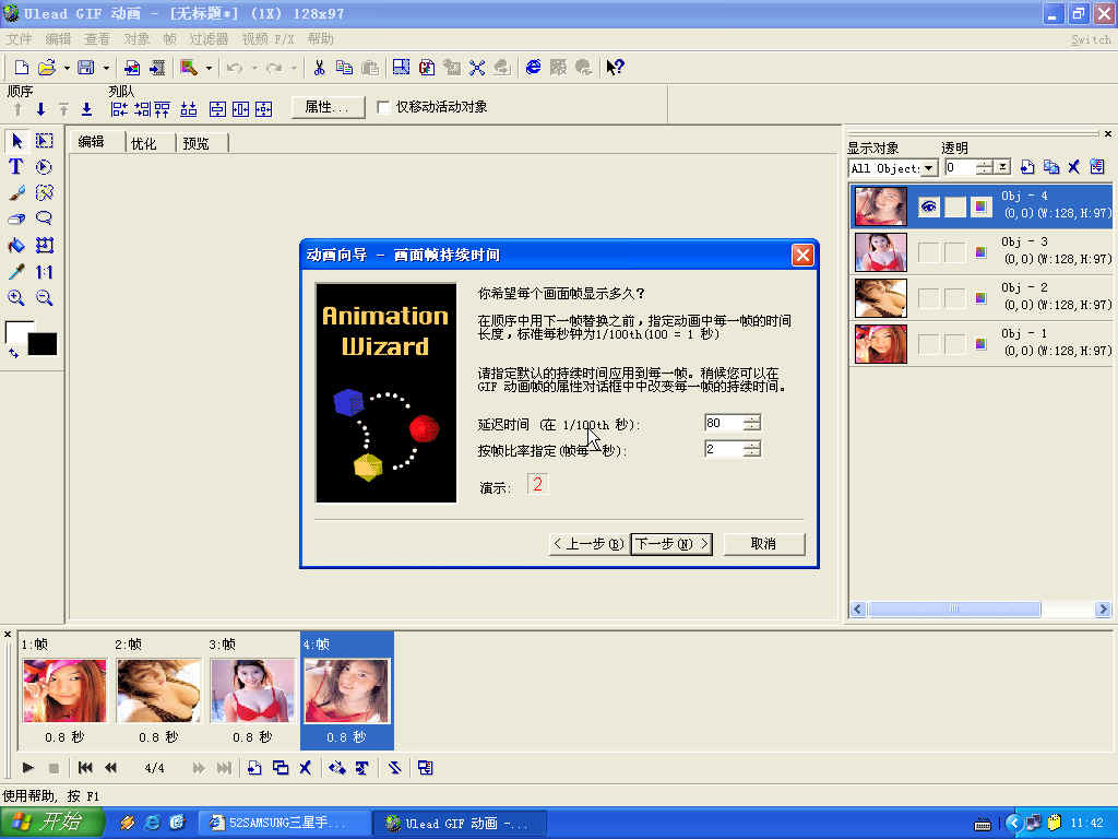 Ulead GIF Animator