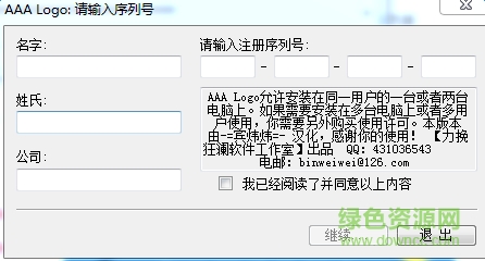 aaa logo 2008软件下载