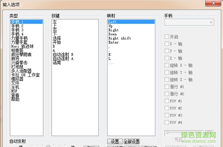 Netopia模拟器汉化版