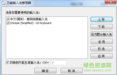输入法管理器 输入法管理器下载