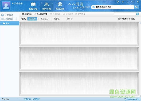 网络小说阅读器