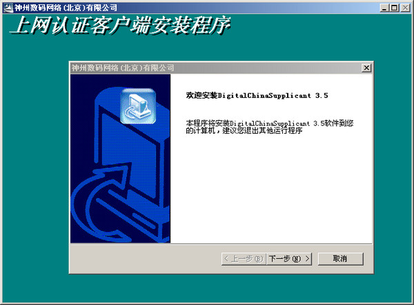 神州数码客户端 神州数码客户端下载