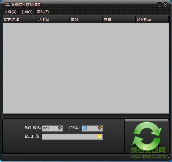 神马音频转换精灵