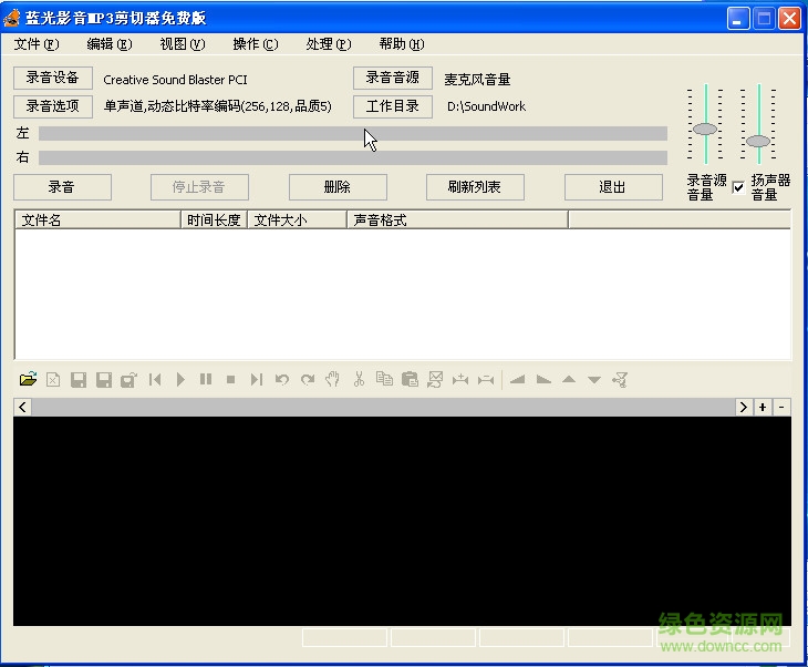 蓝光影音mp3分割器 蓝光MP3剪切器下载