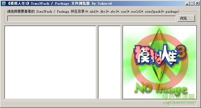 模拟人生3（The Sims 3）文件浏览器下载