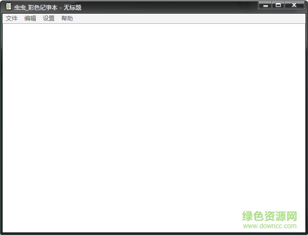 虫虫记事本下载