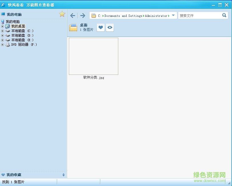 快风看看官方版