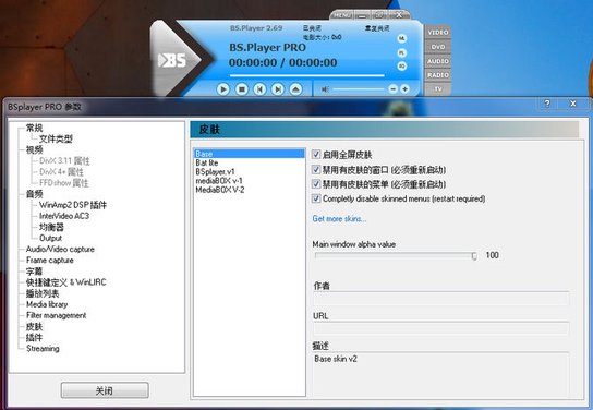 bsplayer播放器汉化版