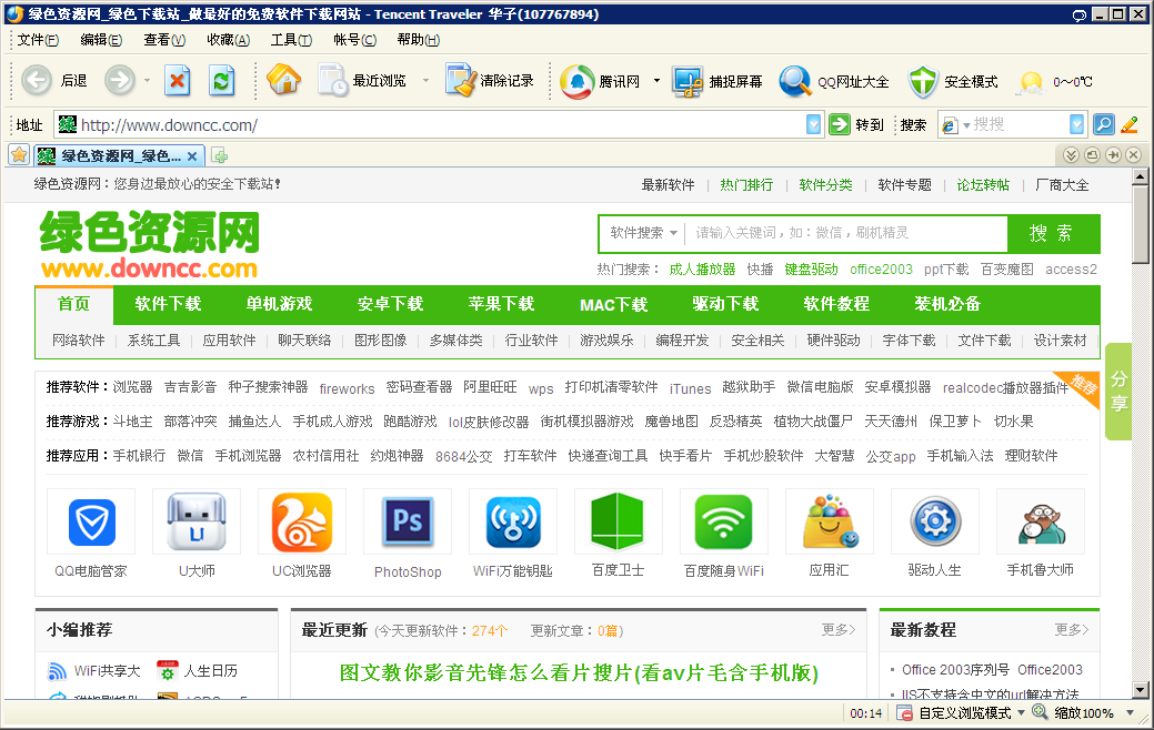 tt浏览器下载