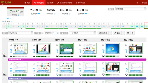 工时通mac版 工时通mac版
