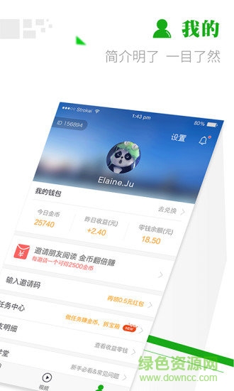 微看点电脑客户端下载