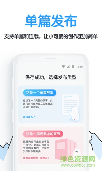 白熊阅读最新版
