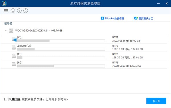 赤友Mac数据恢复 赤友Mac数据恢复