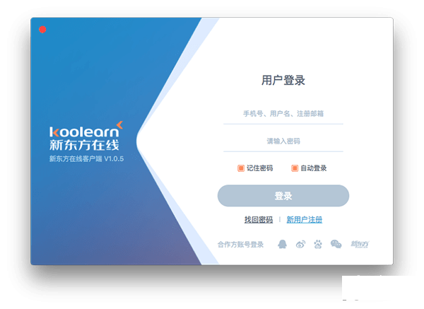 新东方在线mac版 新东方在线mac版