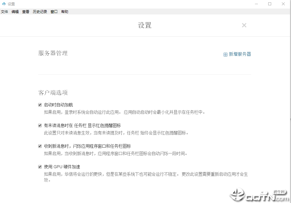 华信mac版 华信mac版