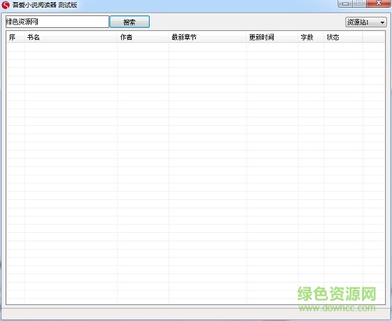 吾爱小说阅读器