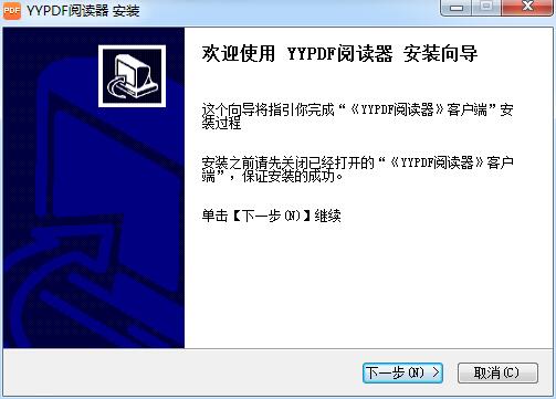 yypfd阅读器pc版