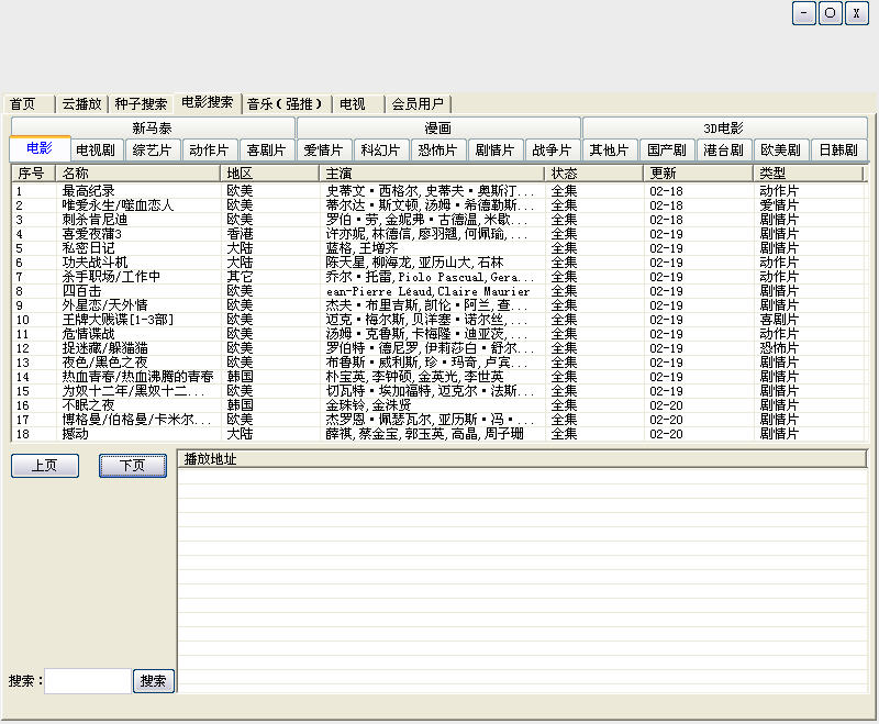 天使云播放器下载