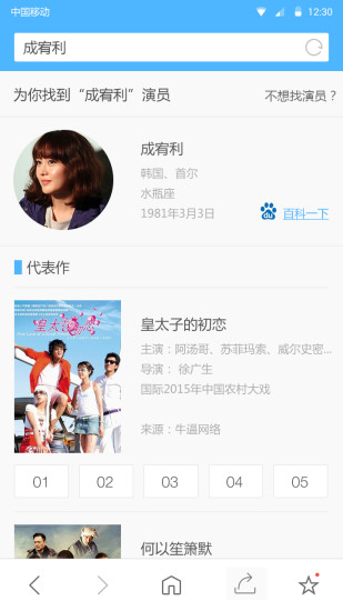 快看浏览器电脑版