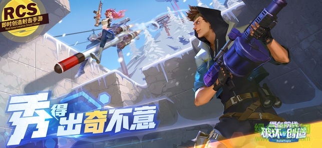 堡垒前线桌面版