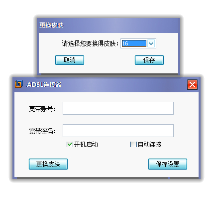 宽带连接器电脑版