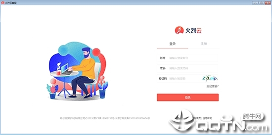 火烈云客服mac版