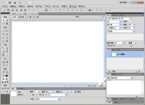 fireworks cs5简体中文版