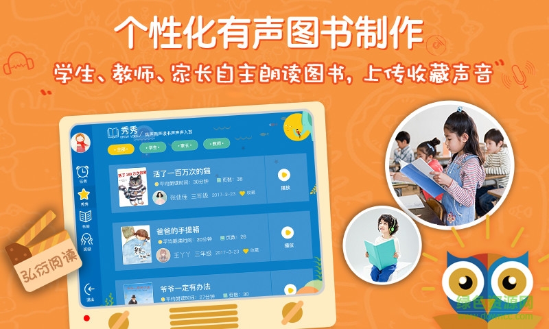 弘衍阅读电脑软件