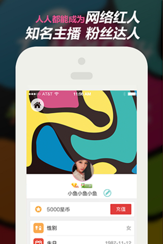 来疯直播电脑客户端下载