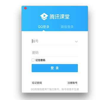 腾讯课堂极速版mac版 腾讯课堂极速版mac版