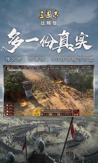 三国志战略版pc版