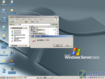 教你15分钟快速恢复不小心被删除的数据