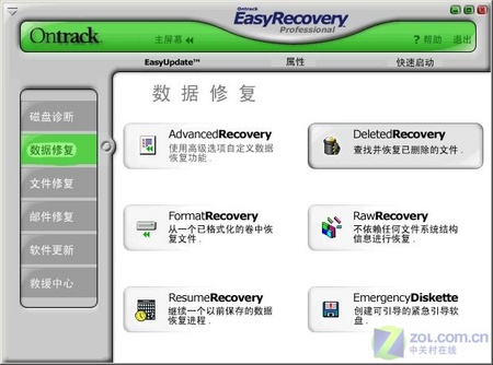 教你15分钟快速恢复不小心被删除的数据