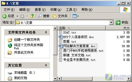 教你15分钟快速恢复不小心被删除的数据