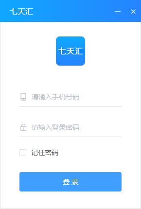 七天汇mac版 七天汇mac版