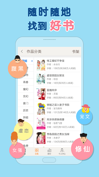 潇湘书院pc版下载