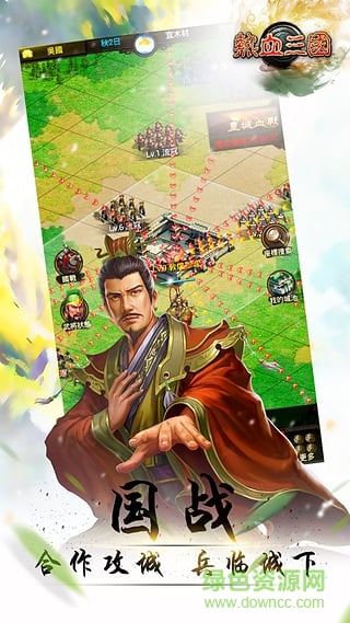 热血三国电脑版 热血三国官方电脑版下载