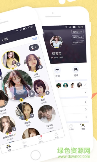 美丽约电脑版