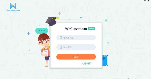 直播云教师版mac版 直播云教师版mac版