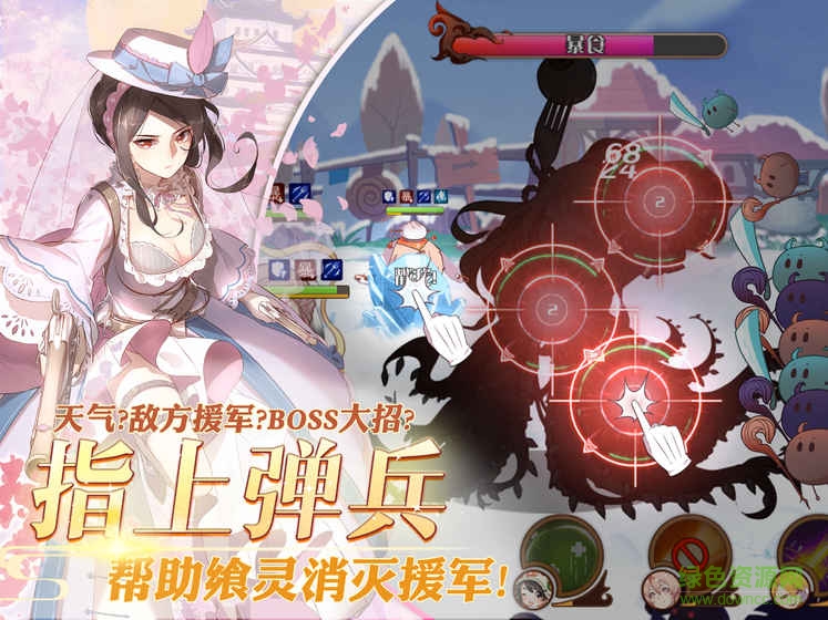 食之契约电脑版