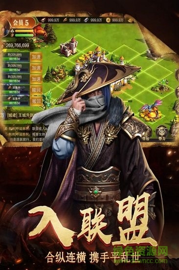 烽火十八州电脑版